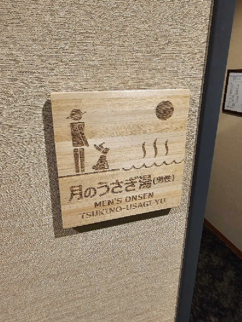 サウナの国のエド (Edu)さんのHOTEL星取テラスせきがねのサ活写真