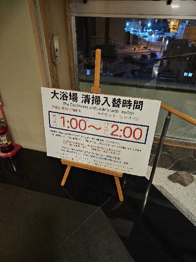 サウナの国のエド (Edu)さんの洞爺 湖畔亭のサ活写真