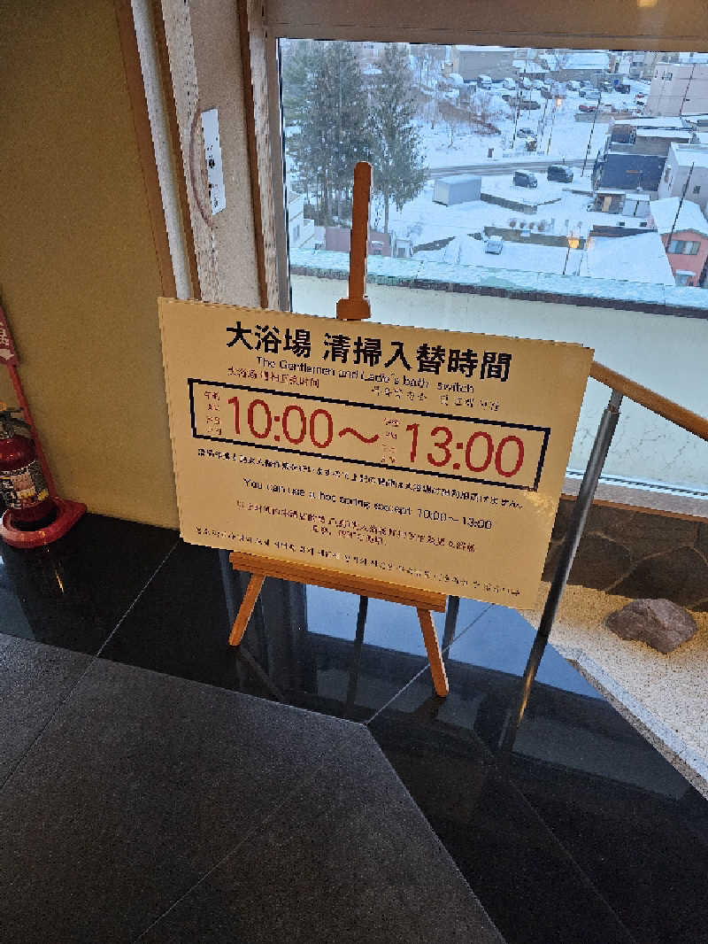 サウナの国のエド (Edu)さんの洞爺 湖畔亭のサ活写真