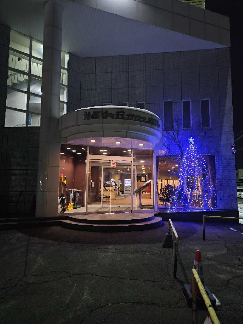 サウナの国のエド (Edu)さんのみどりヶ丘温泉サウナホテルのサ活写真