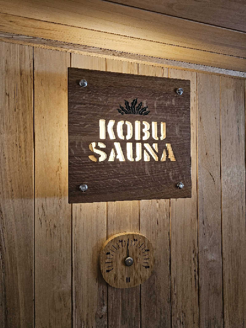 サウナの国のエド (Edu)さんのKOBU SAUNAのサ活写真
