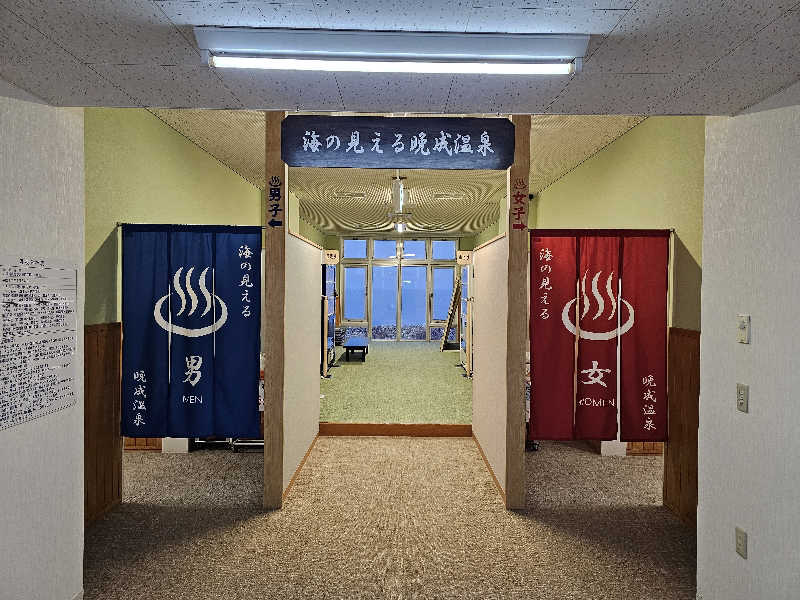 サウナの国のエド (Edu)さんの晩成温泉のサ活写真