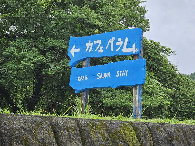 サウナの国のエド (Edu)さんのカフェ パラムのサ活写真