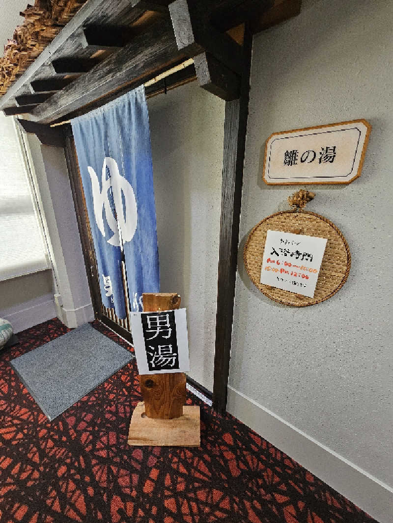 サウナの国のエド (Edu)さんの日田温泉 亀山亭ホテルのサ活写真