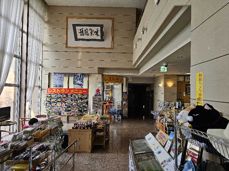 サウナの国のエド (Edu)さんの荻の里温泉のサ活写真