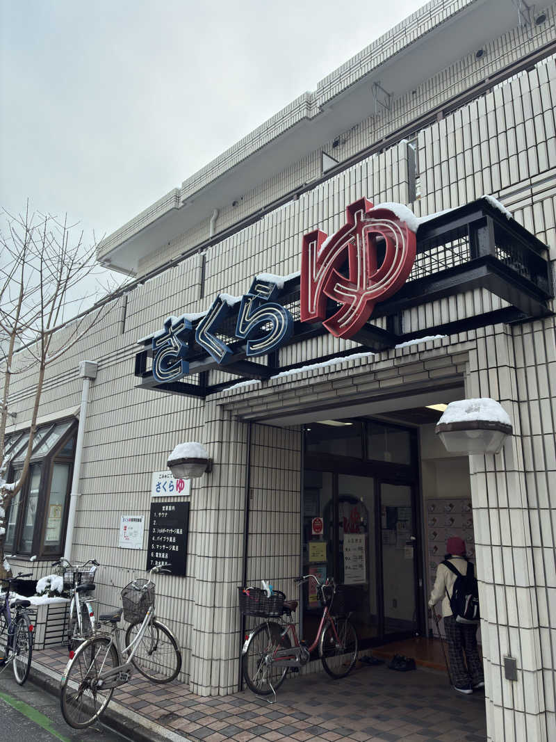 sauna teleportationさんの東村山 桜湯のサ活写真