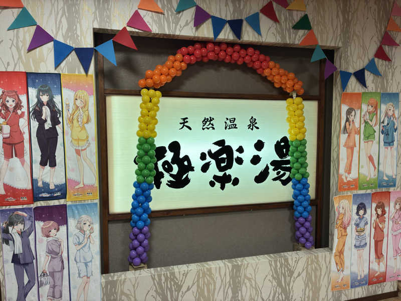sauna teleportationさんの極楽湯 多摩センター店のサ活写真