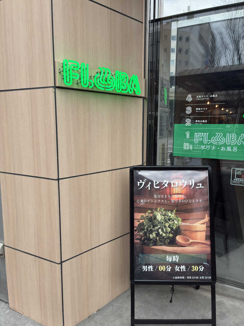 sauna teleportationさんのFLOBA(フローバ)のサ活写真