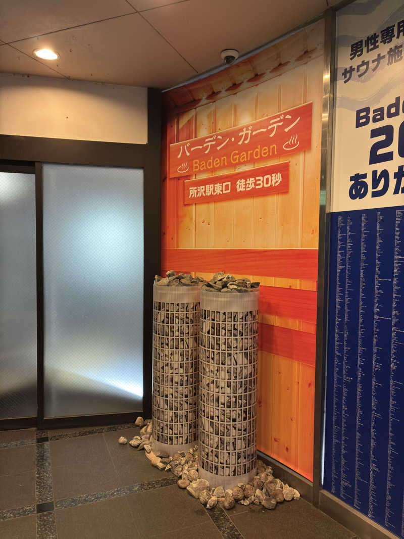 sauna teleportationさんのバーデンガーデン(旧:ザ ベッドアンドスパ 所沢)のサ活写真