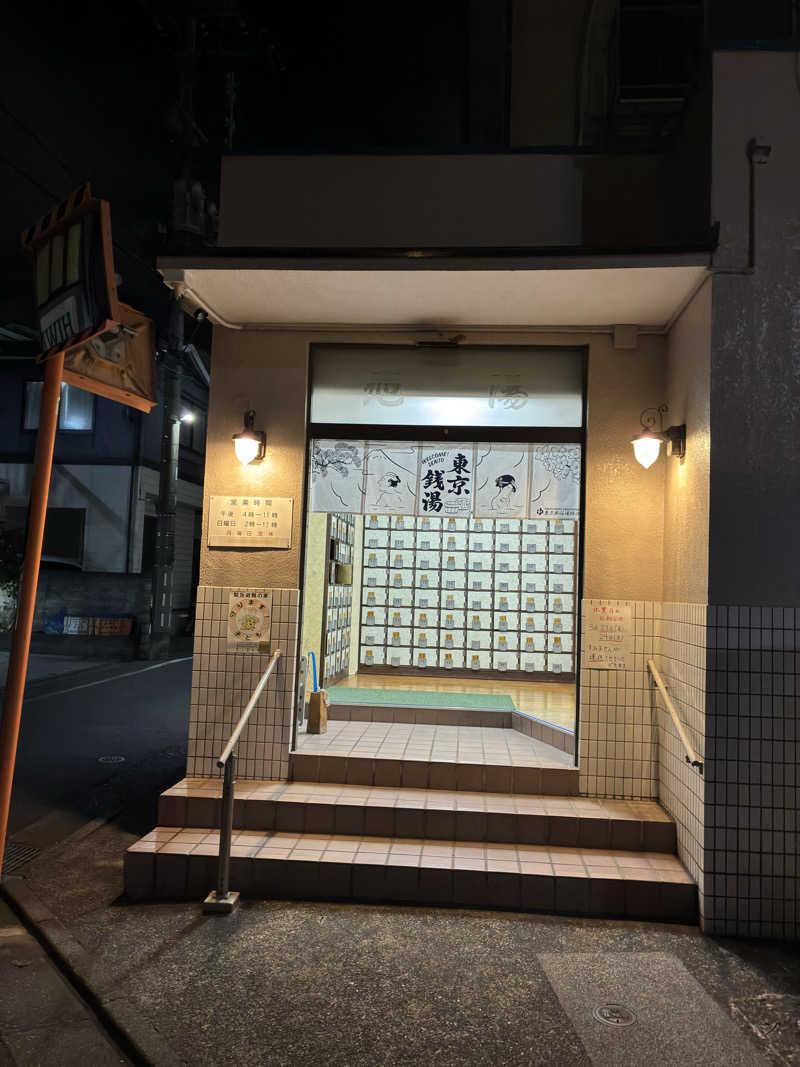 sauna teleportationさんの府中 旭湯のサ活写真