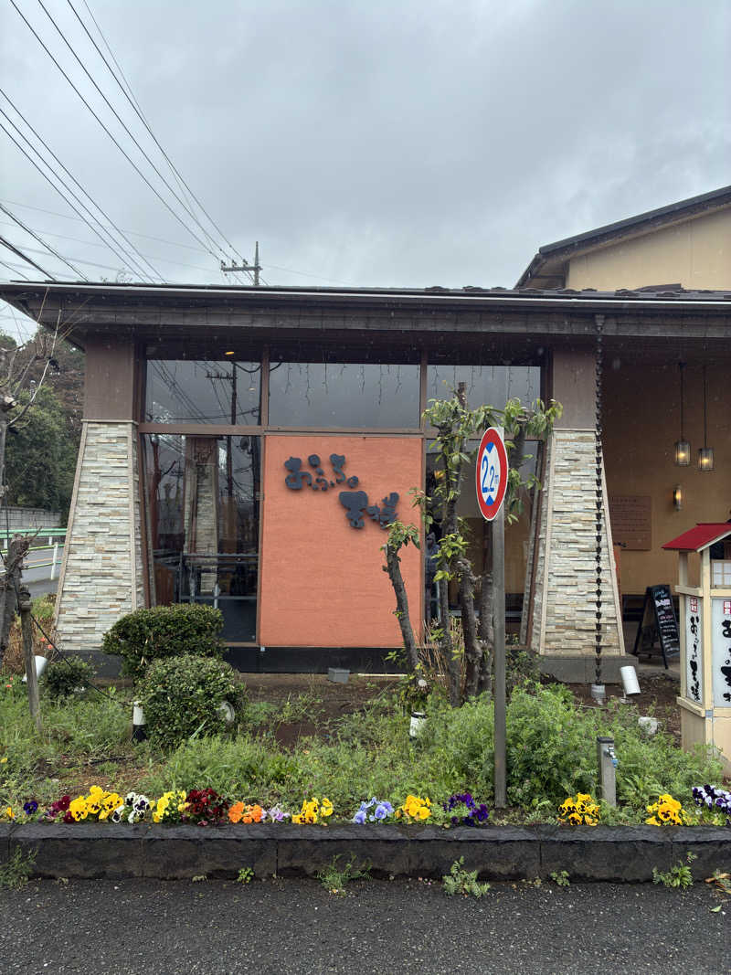 sauna teleportationさんのおふろの王様 花小金井店のサ活写真
