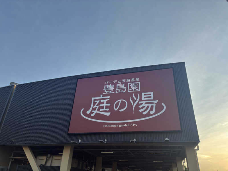 sauna teleportationさんの豊島園 庭の湯のサ活写真