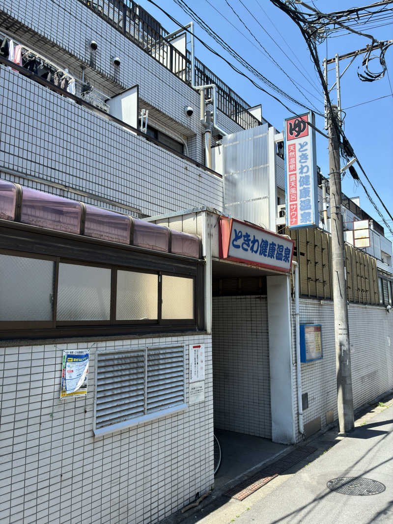 sauna teleportationさんのときわ健康温泉のサ活写真