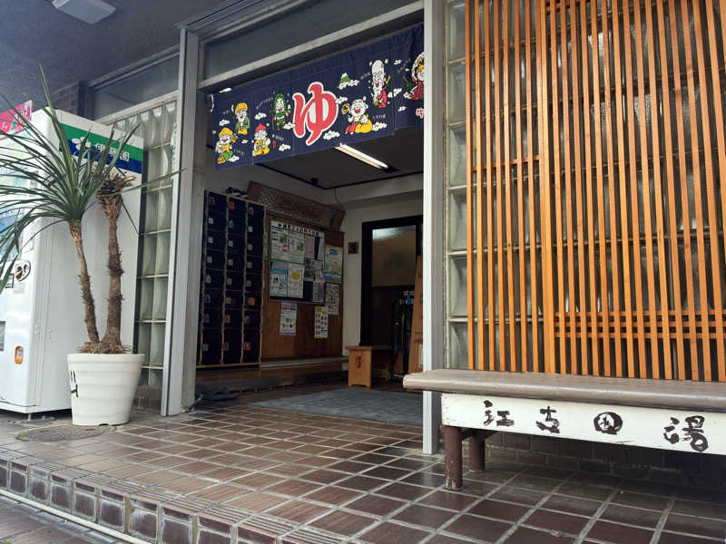 sauna teleportationさんのときわ健康温泉のサ活写真