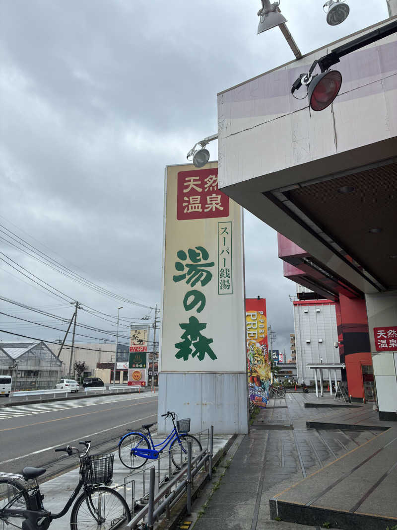sauna teleportationさんの湯の森所沢のサ活写真