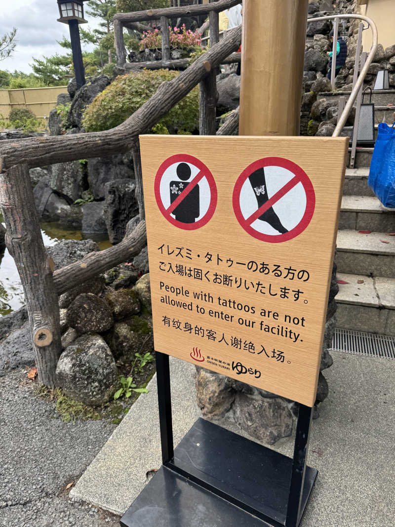 sauna girlさんの富士眺望の湯 ゆらりのサ活写真