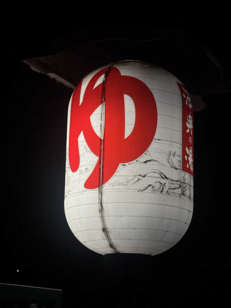 トトノイタイ❤️‍🔥さんの楽天地天然温泉 法典の湯のサ活写真