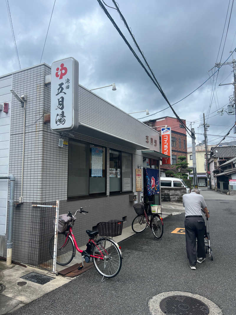 (サウ）にゃー太郎さんの五月湯のサ活写真