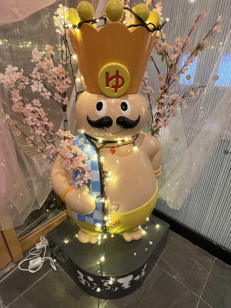 まささんのおふろの王様 町田店のサ活写真
