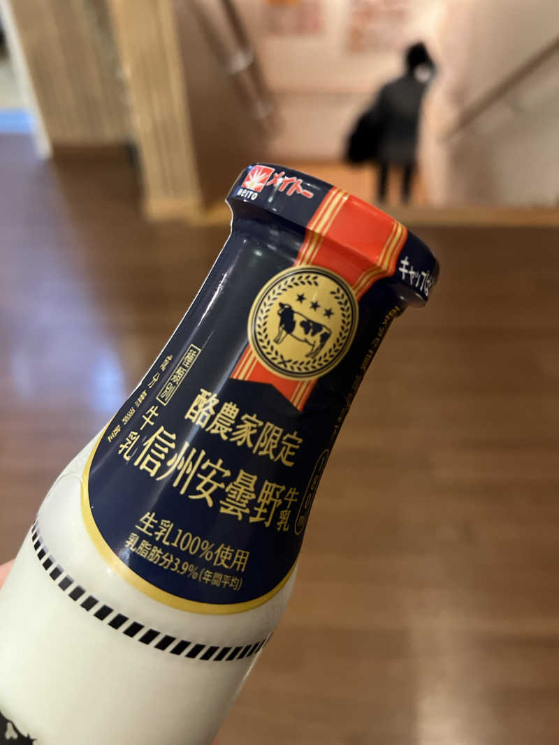 まささんのおふろの王様 町田店のサ活写真