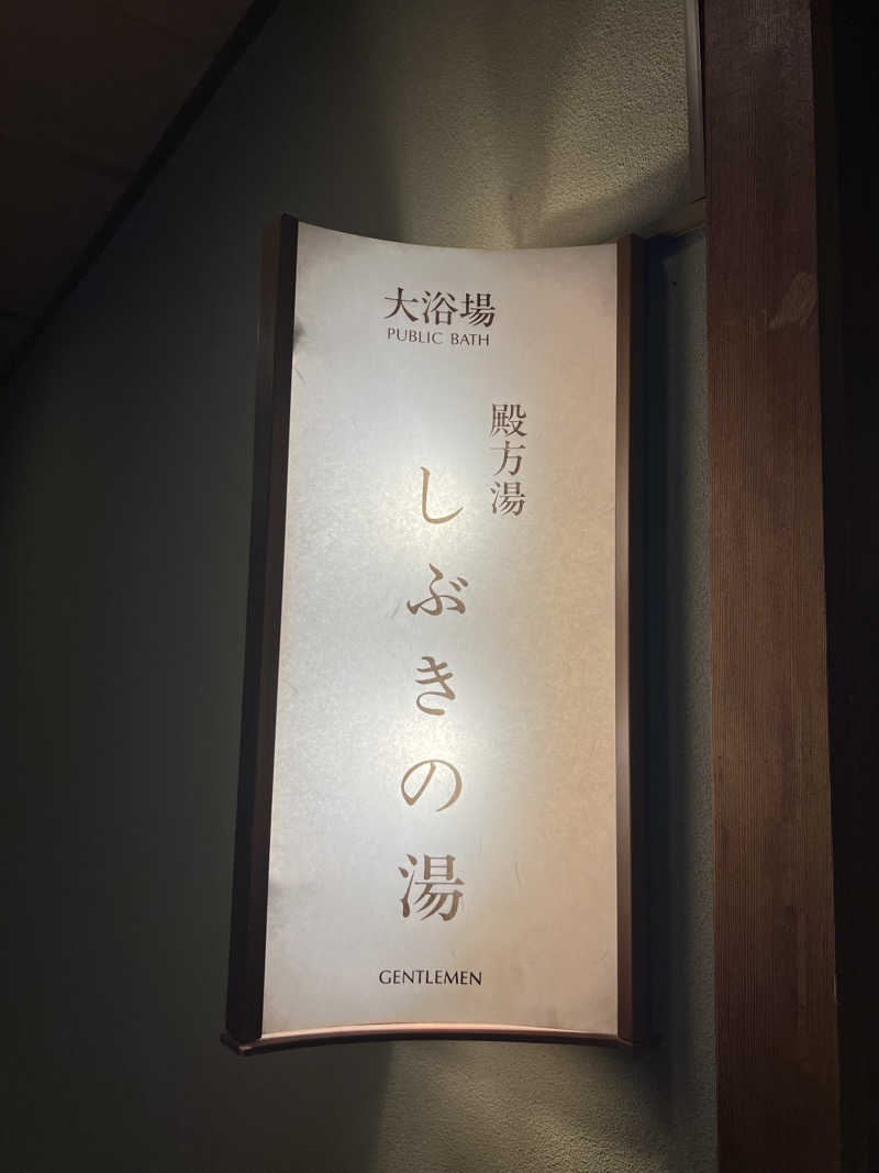 まささんの焼津温泉 ホテルアンビア松風閣のサ活写真