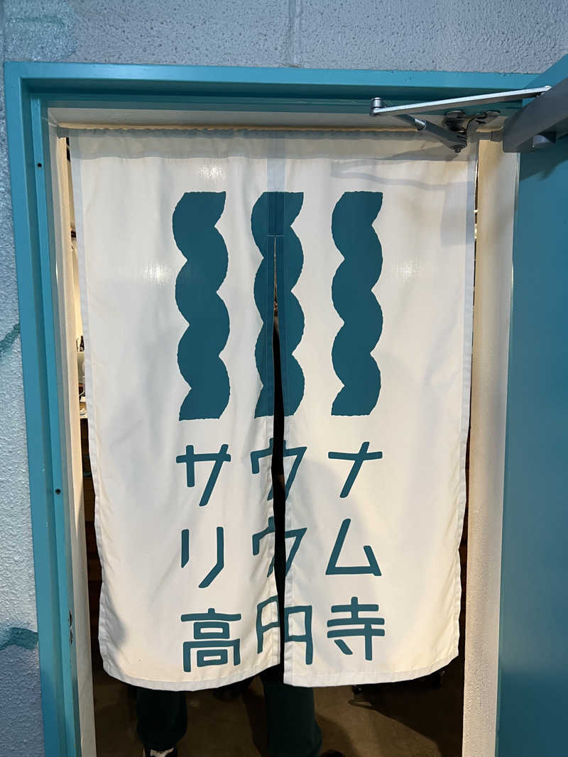 まささんのサウナリウム高円寺のサ活写真