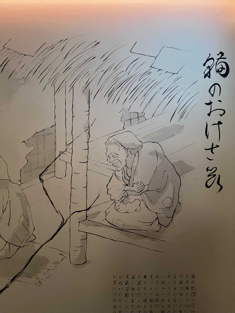 まささんのホテルグローバルビュー新潟のサ活写真