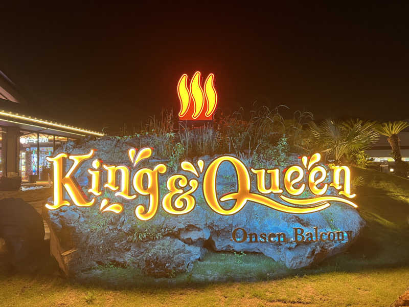 まささんの温泉バルコニー キング&クイーンのサ活写真