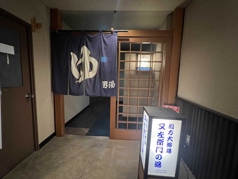 まささんの岸権旅館のサ活写真