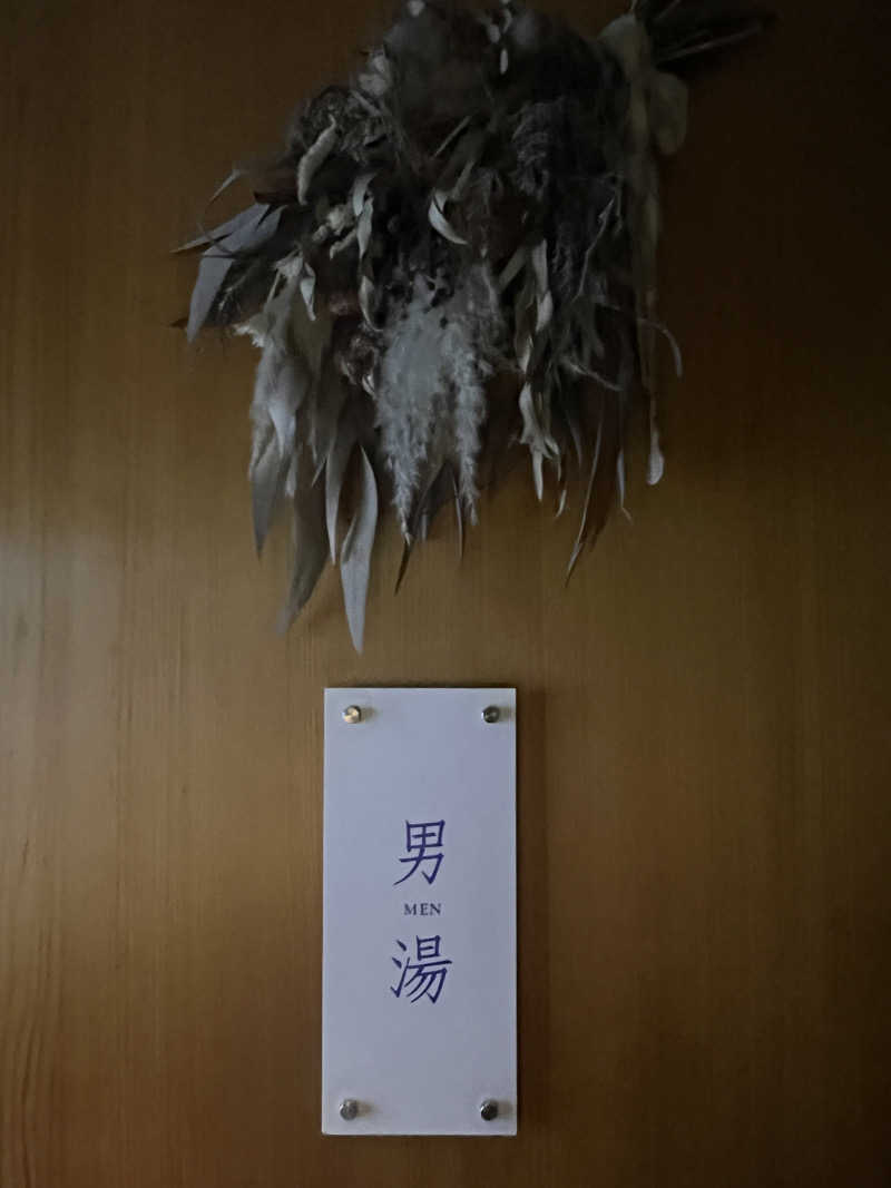 まささんの御船山楽園ホテル  らかんの湯のサ活写真