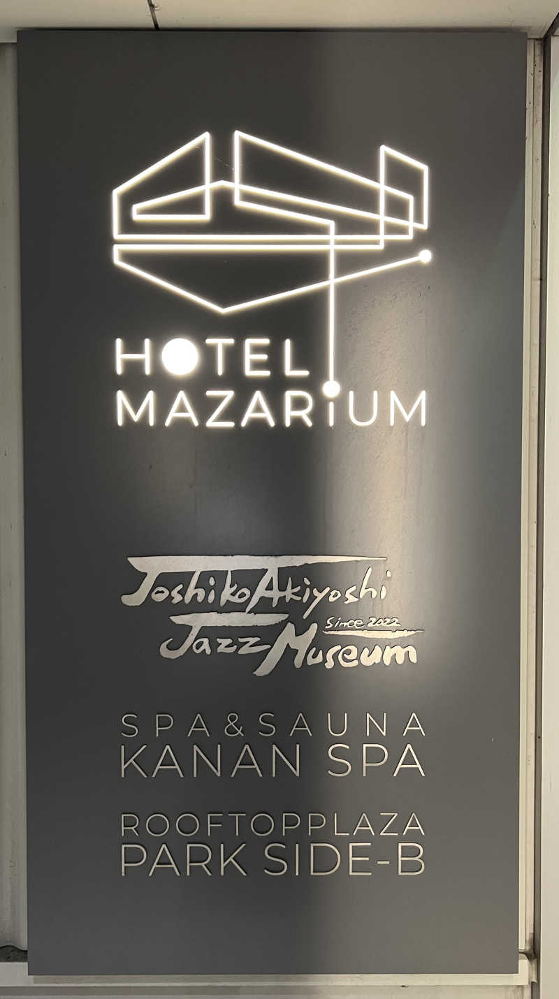 まささんのKANAN SPA(HOTEL MAZARIUM)のサ活写真