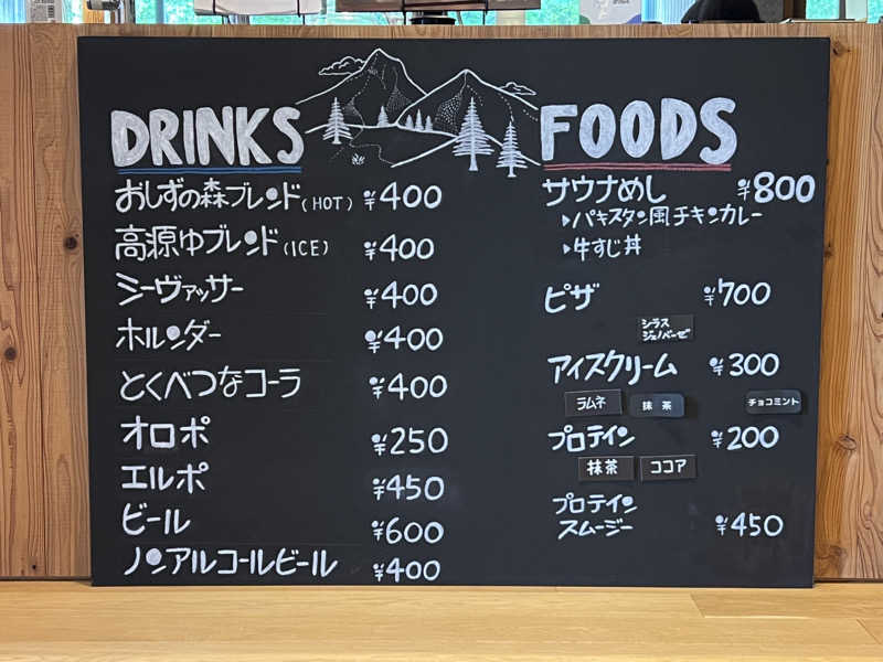 まささんの高源ゆのサ活写真