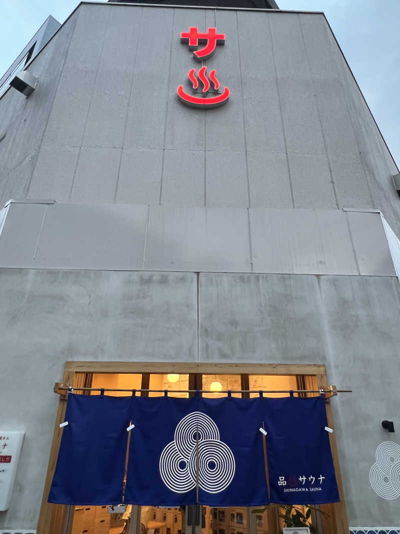 まささんの泊まれるサウナ屋さん 品川サウナのサ活写真