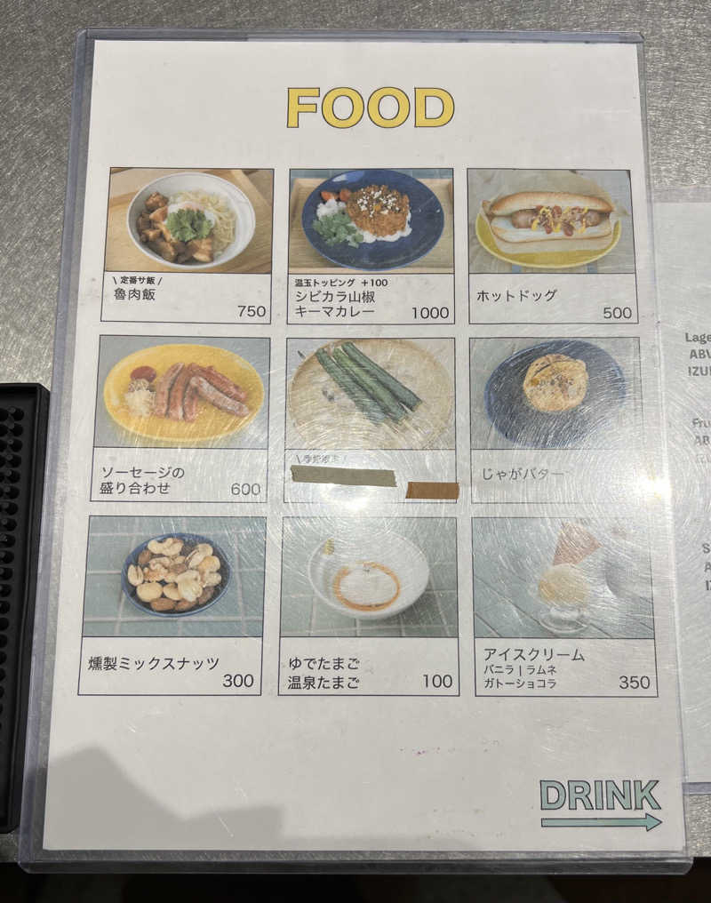 まささんの狛江湯のサ活写真