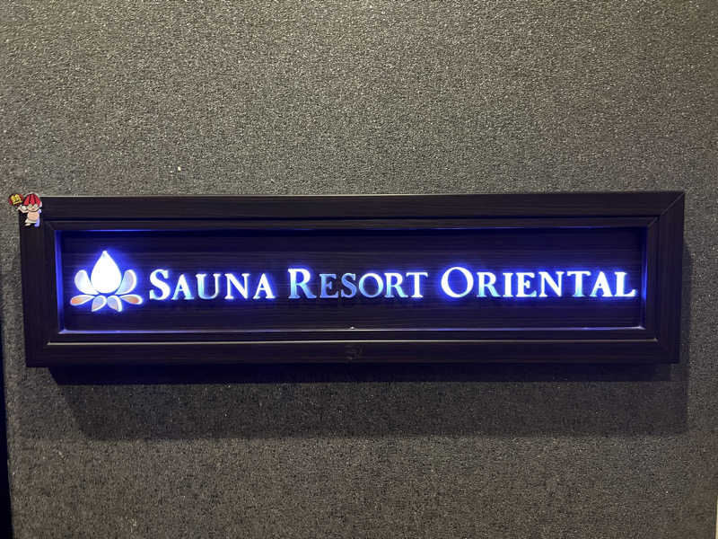まささんのサウナリゾートオリエンタル赤坂のサ活写真