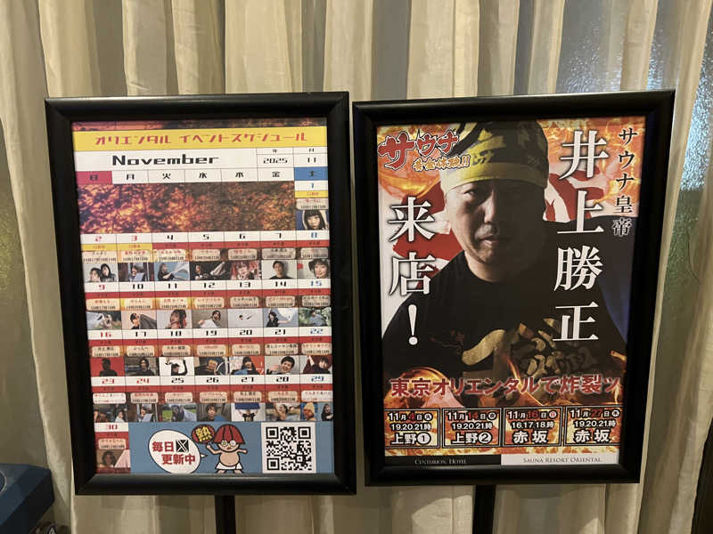 まささんのサウナリゾートオリエンタル赤坂のサ活写真