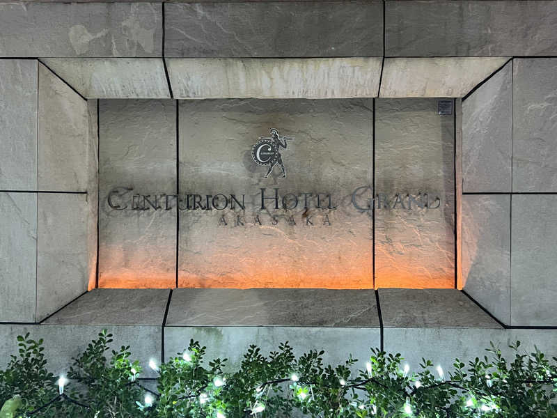 まささんのサウナリゾートオリエンタル赤坂のサ活写真