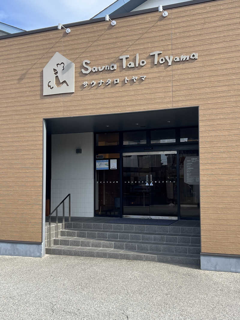 まささんのSauna Talo Toyama サウナタロトヤマのサ活写真