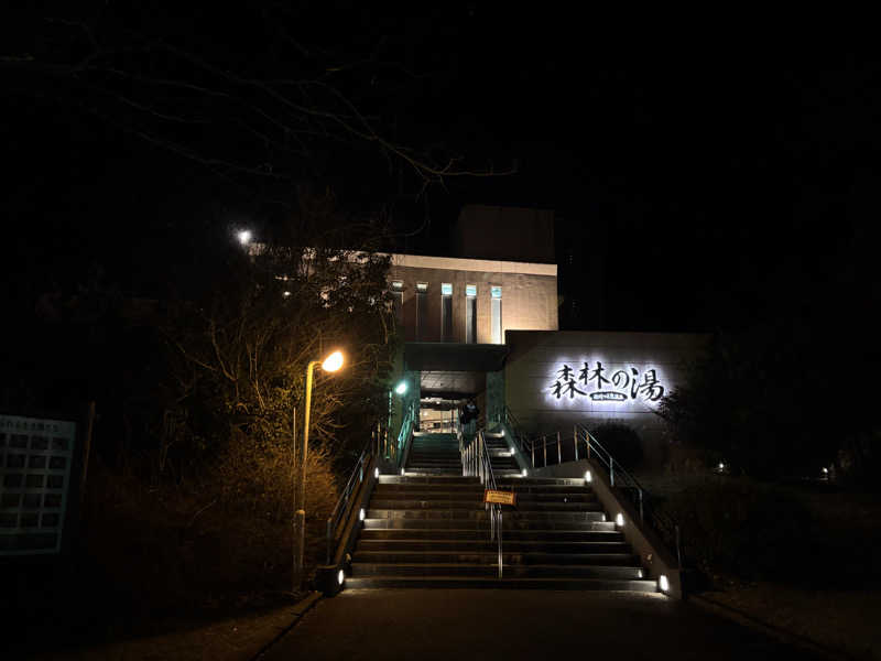 ザキロウさんのつま恋リゾート彩の郷 森林の湯のサ活写真