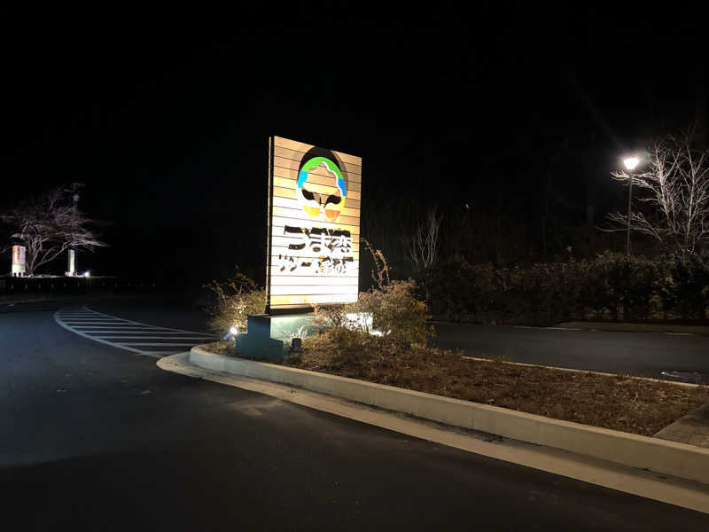 ザキロウさんのつま恋リゾート彩の郷 森林の湯のサ活写真