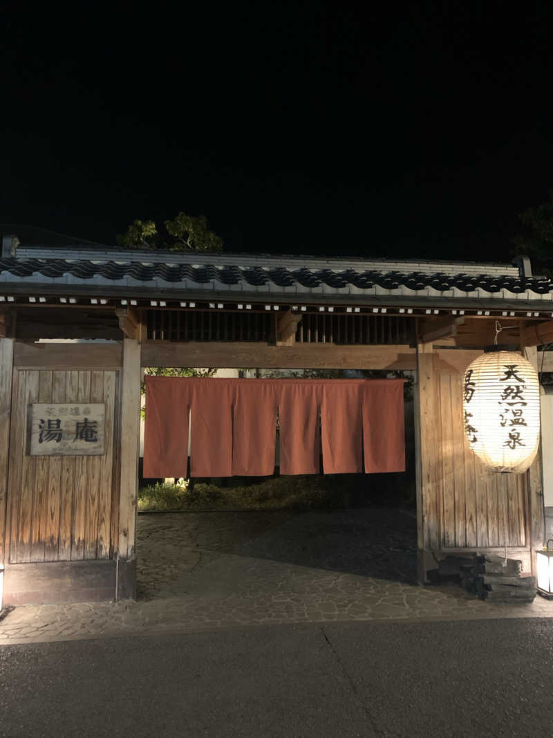 きなこさんの天然温泉湯庵のサ活写真