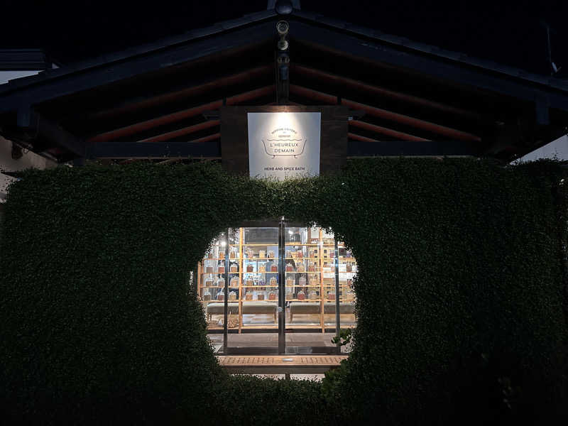 家サウナが夢さんの岐阜各務原 恵みの湯のサ活写真