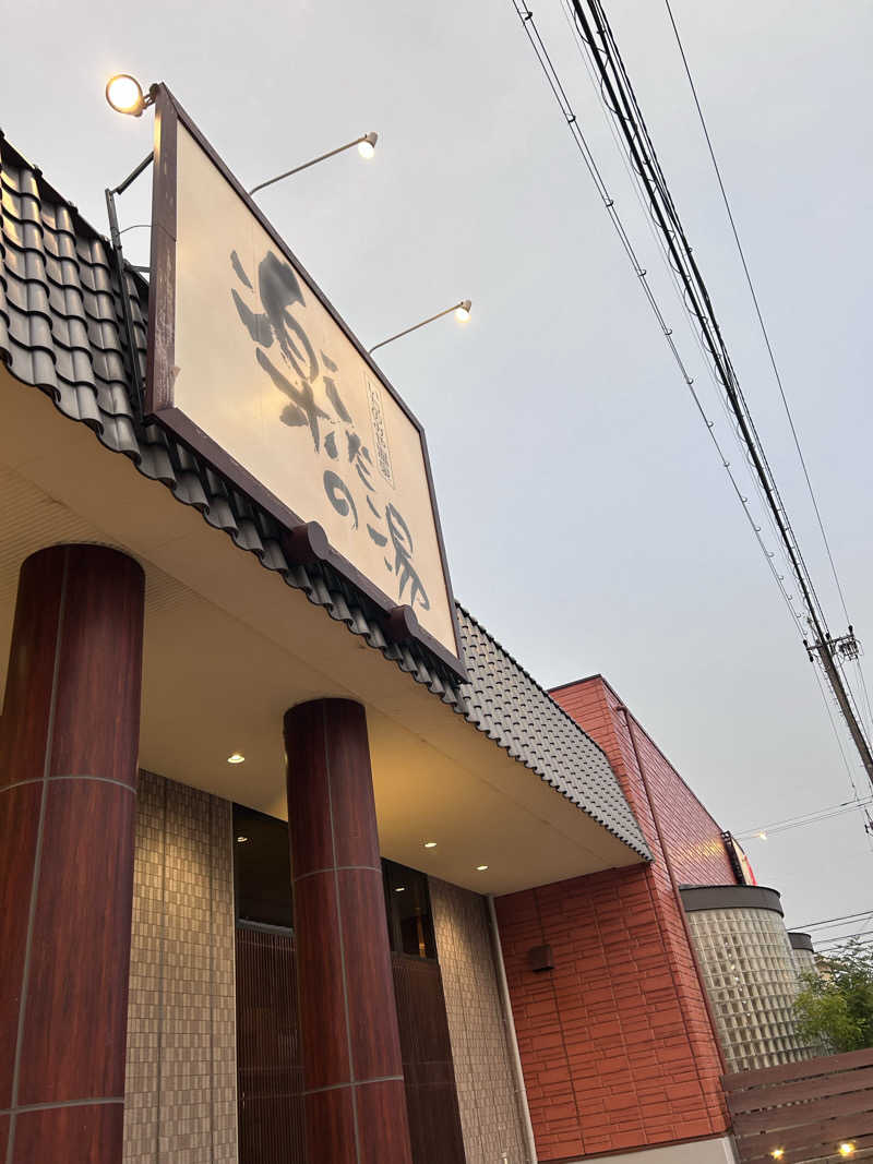 家サウナが夢さんの楽だの湯 一宮店のサ活写真