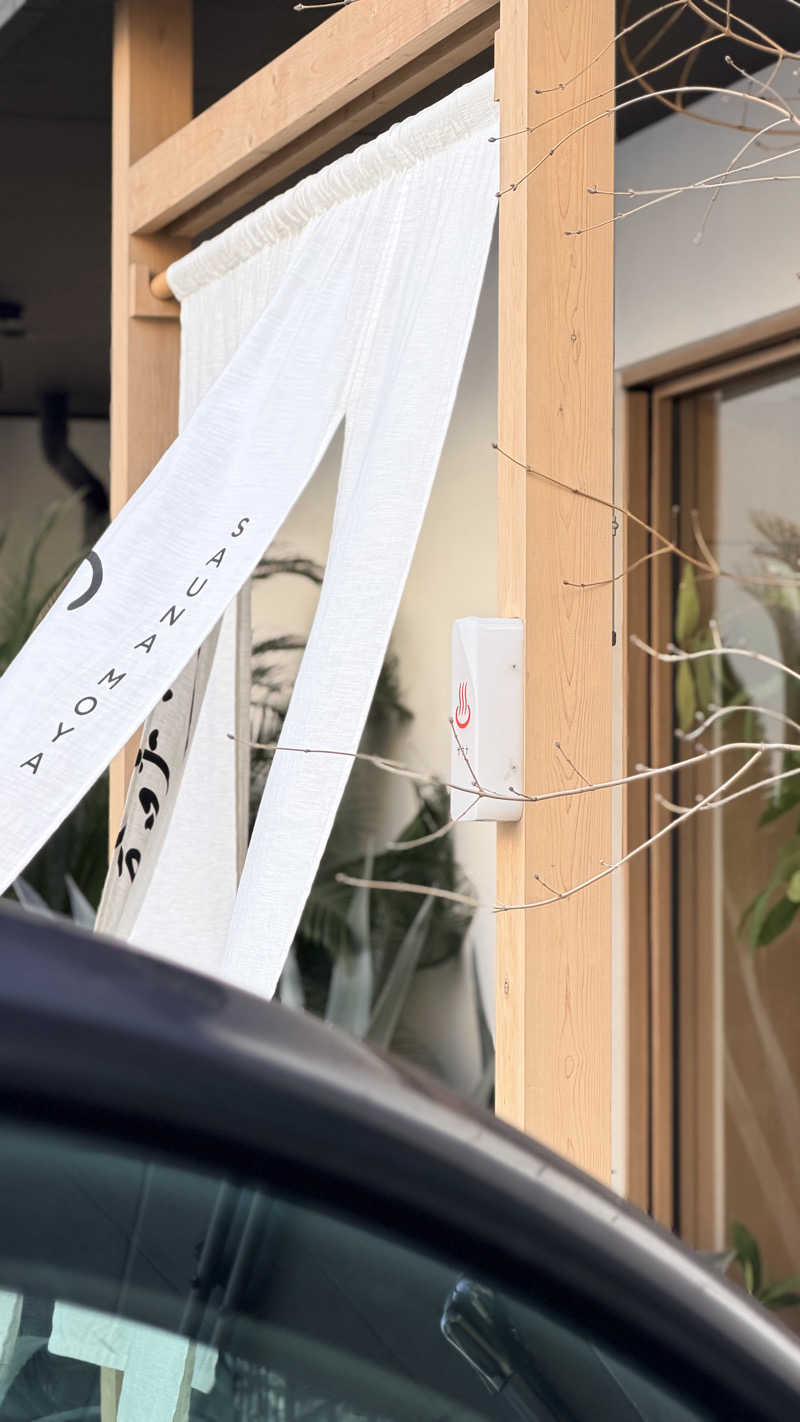 しるちゃん|いつか最高のサウナを建てる人さんのサウナ 靄 -sauna moya-のサ活写真