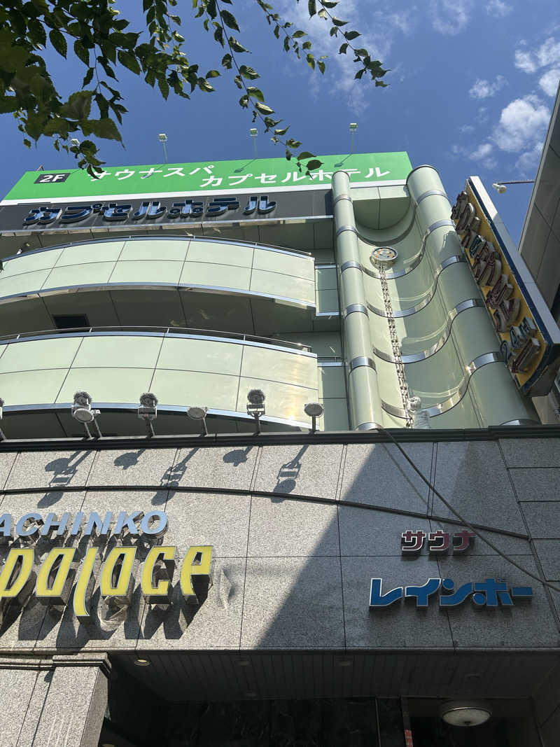 ヒースさんのサウナ&カプセルホテルレインボー本八幡店のサ活写真