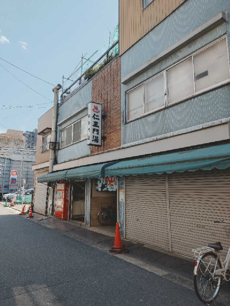 上條直哉さんの仁王門湯のサ活写真