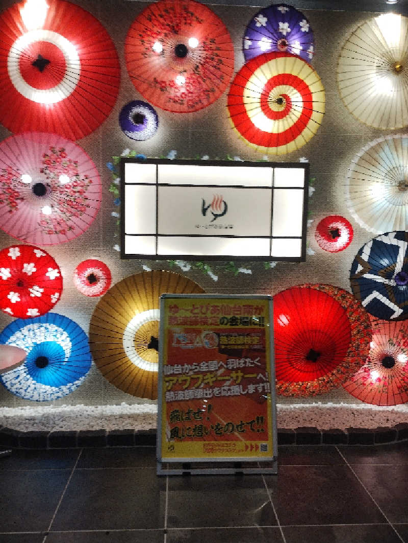 麺たさんのゆ〜とぴあ仙台南のサ活写真