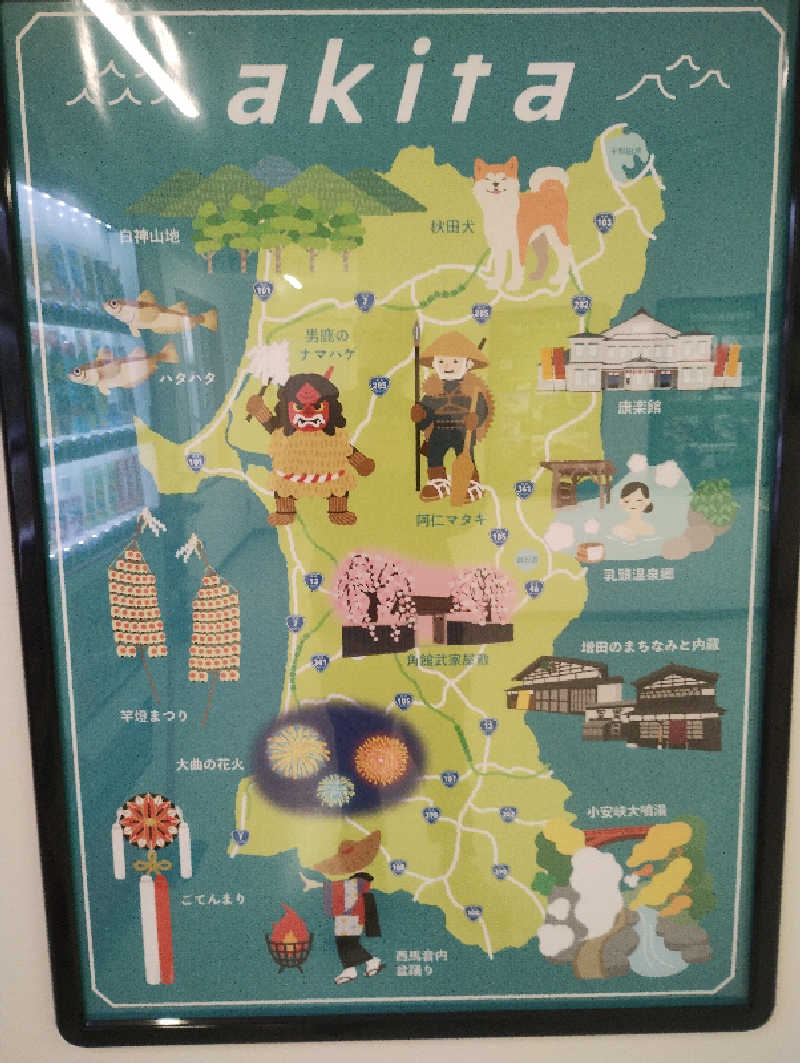 麺たさんの秋の宮山荘のサ活写真