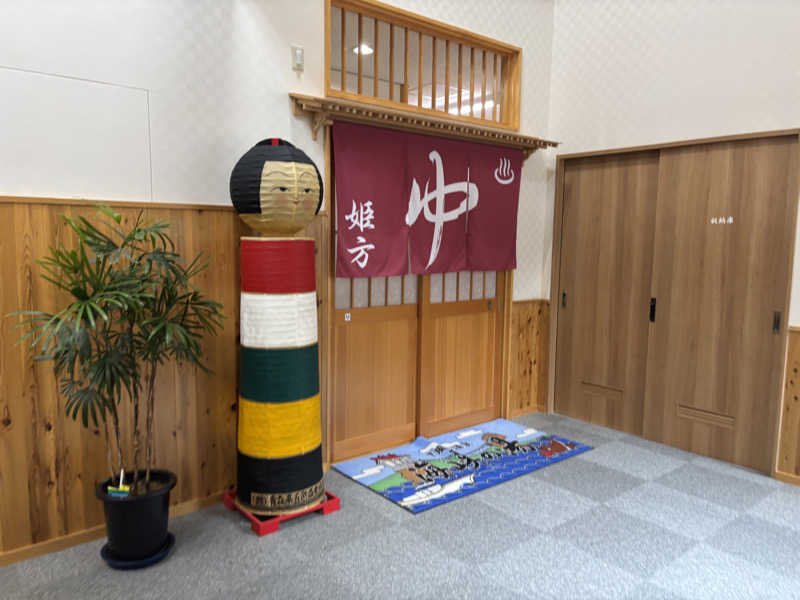 アポバンポさんの下風呂温泉 海峡の湯のサ活写真