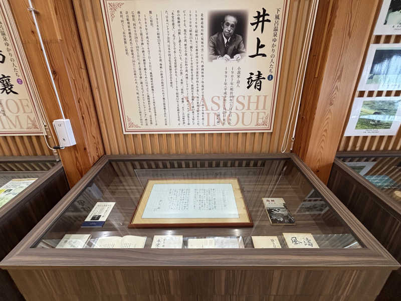 アポバンポさんの下風呂温泉 海峡の湯のサ活写真